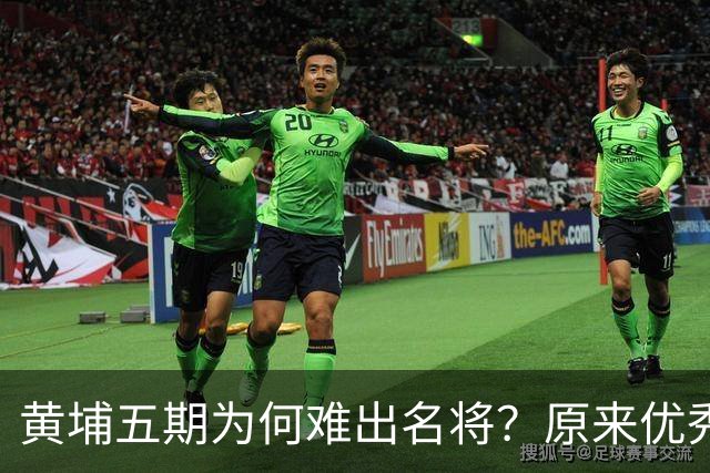 黄埔五期为何难出名将？原来优秀者投身红军，留级生却都归了老蒋